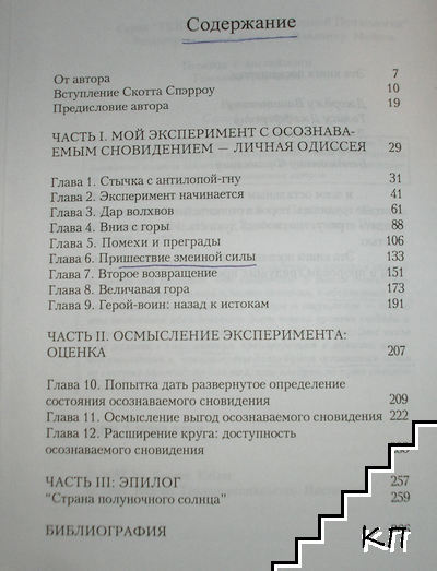 Солнце и тень (Допълнителна снимка 2)