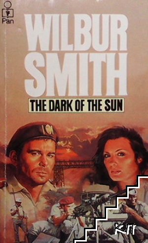 The dark of the sun