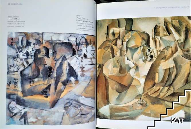Duchamp & Co (Допълнителна снимка 3)