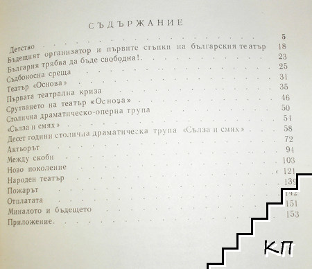 Иван Попов (Допълнителна снимка 1)