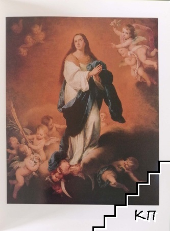 Murillo (Допълнителна снимка 1)