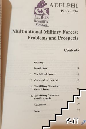 Multinational Military Forces. Problems and Prospects (Допълнителна снимка 1)