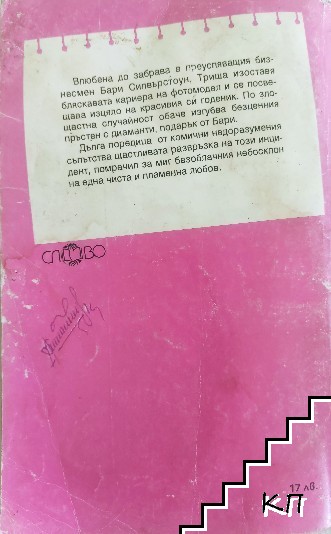 Пръстен с диаманти (Допълнителна снимка 1)