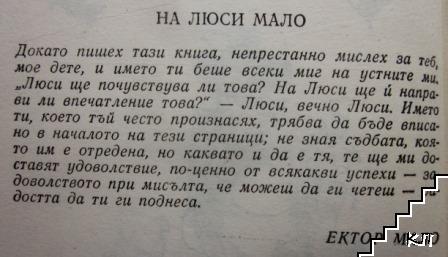 Без дом (Допълнителна снимка 2)