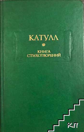 Книга стихотворений