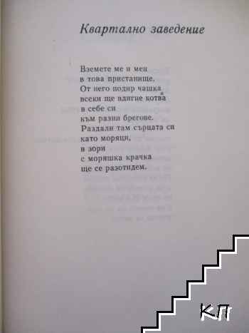 Между тебе и мене (Допълнителна снимка 2)