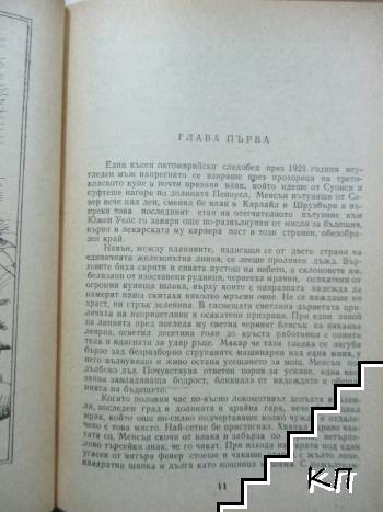 Цитаделата (Допълнителна снимка 2)