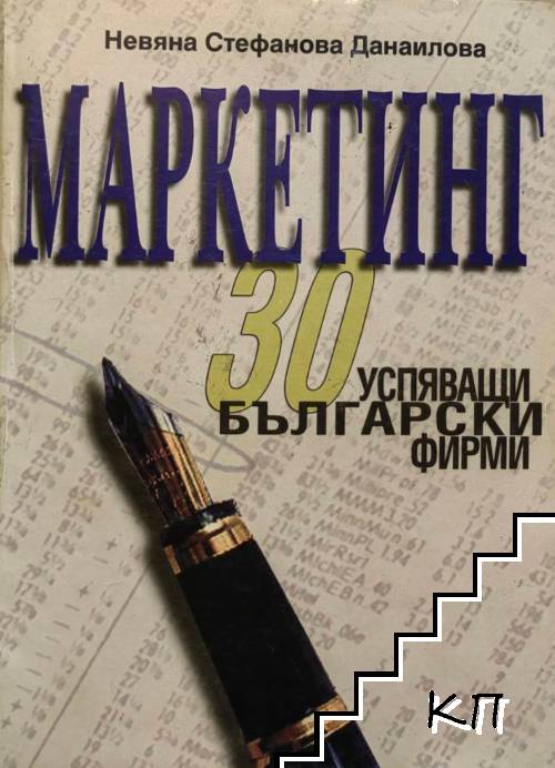 Маркетинг