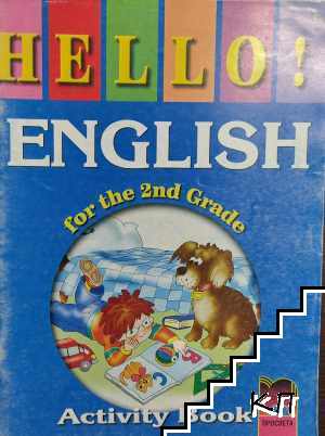 Hello! English for the 2nd Grade