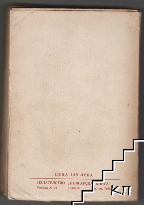 Гологаниада (Допълнителна снимка 1)