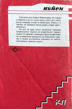 Кейси - снимка 1