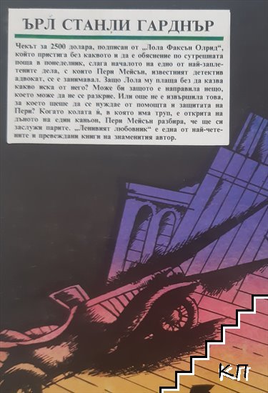 Ленивият любовник (Допълнителна снимка 1)