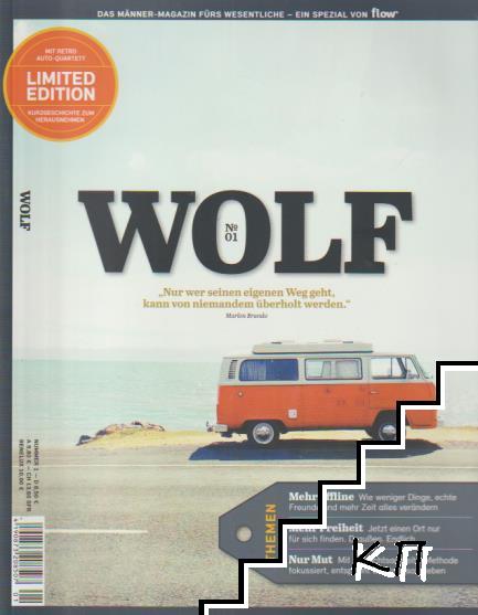 Wolf. № 1 / 2016