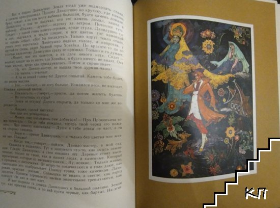 Сказы (Допълнителна снимка 2)