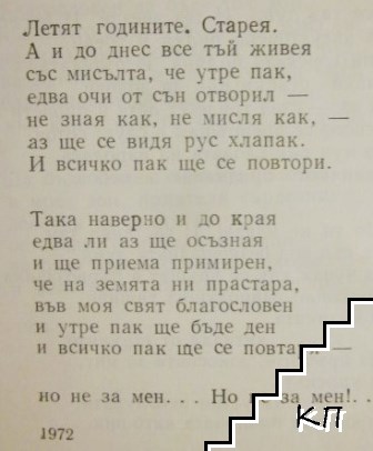 И мирис сладък... - снимка 2