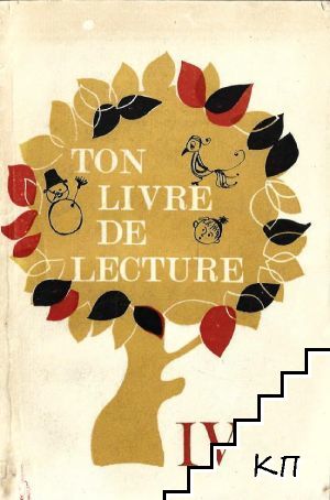 Ton Livre de lecture