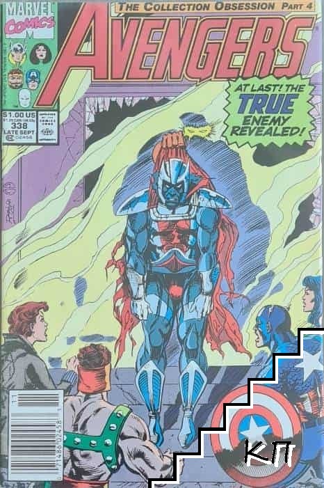 Avengers. № 338 / 1991