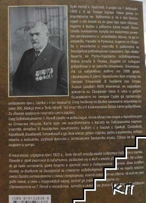 Спомените ми - снимка 1
