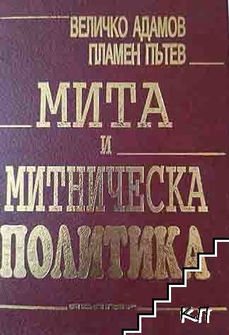 Мита и митническа политика