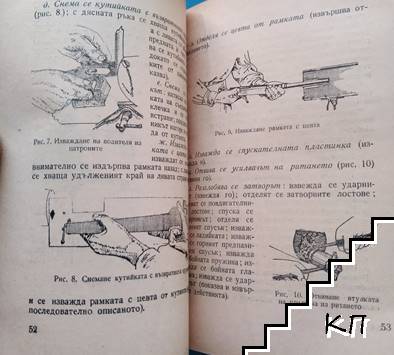 Тежкокартечари (Допълнителна снимка 2)