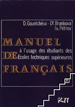 Manuel de français