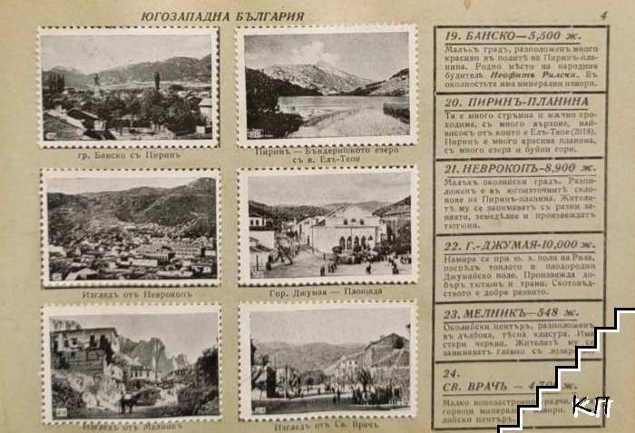 България - нашата Родина (Допълнителна снимка 2)