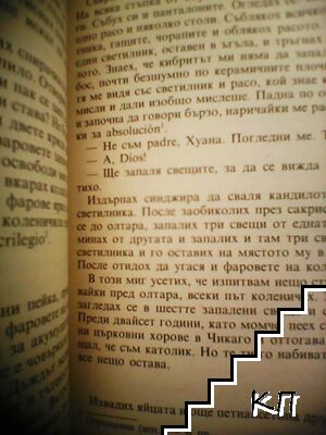 Серенада - снимка 1