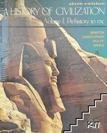 A History of Civilization. Vol. 1: Prehistory to 1715