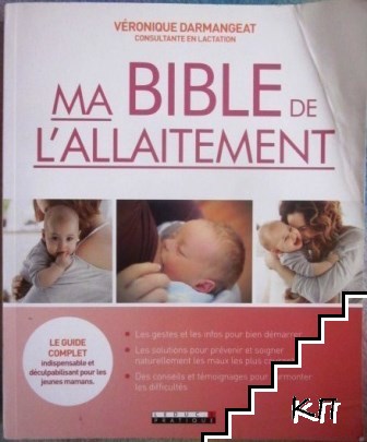 Ma bible de l'allaitement