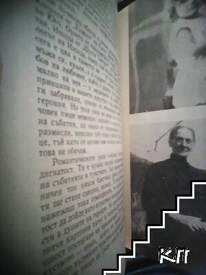 Мемоари (Допълнителна снимка 1)