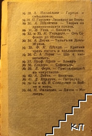 Клеопатра (Допълнителна снимка 1)