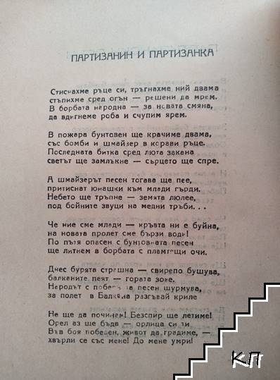 Огнен полет (Допълнителна снимка 2)