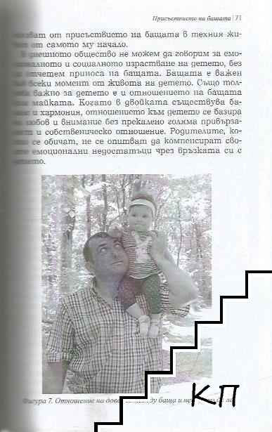 Да разбираме децата (Допълнителна снимка 1)