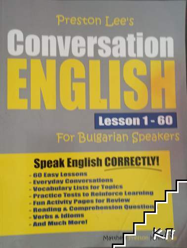 Preston Lee's Conversation English For Bulgarian Speakers. Lesson 1 - 60