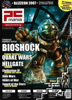 PC Mania. Бр. 10 / 2006 - Колектив