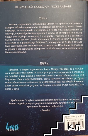 Удавниците (Допълнителна снимка 1)
