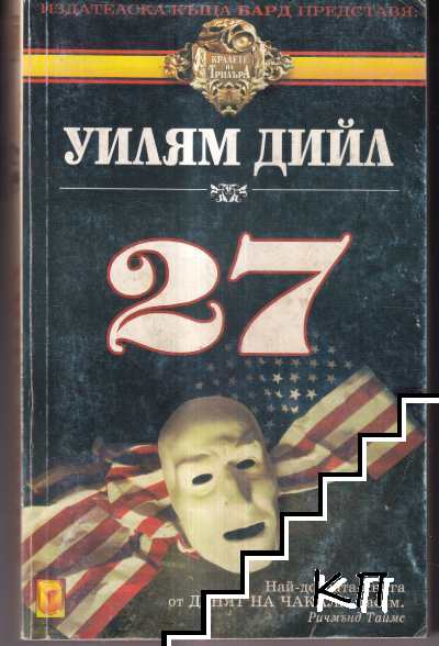 27