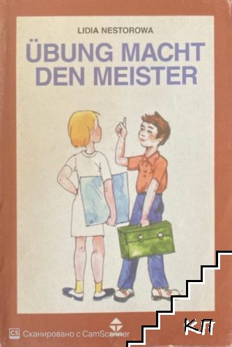 Übung macht den Meister