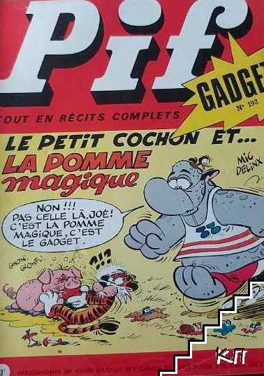 Pif. Gadget № 192