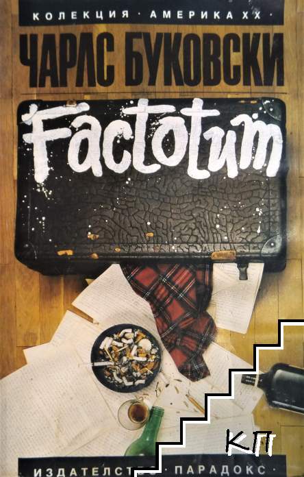 Factotum