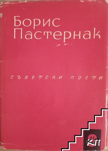 Избрани стихотворения