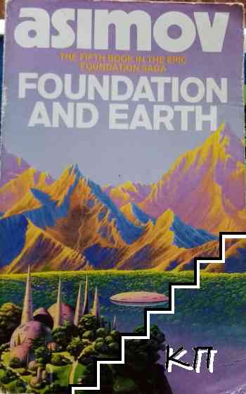 Foundation and Earth