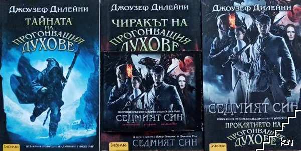 Хрониките на Уордстоун. Книга 1-3