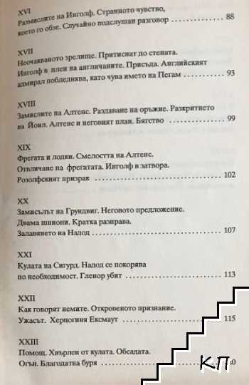 Принцът пират (Допълнителна снимка 3)