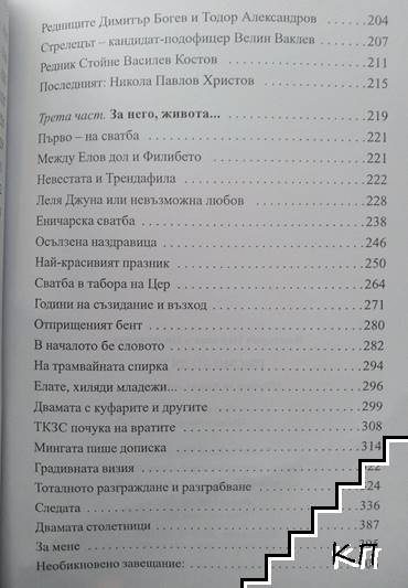 Писмо до дядо (Допълнителна снимка 3)