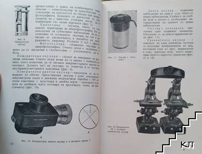 Цитологическа техника (Допълнителна снимка 2)