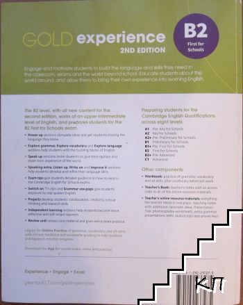 Gold Experience B2. Student's Book with Online Practice Pack - Gold Experience (Допълнителна снимка 1)