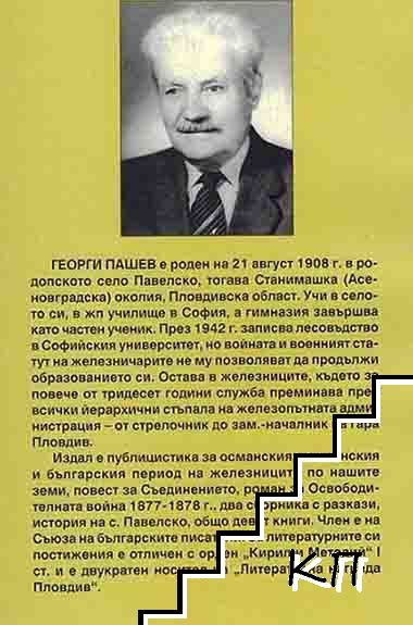 Избрано (Допълнителна снимка 2)