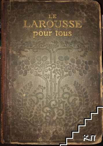 Le Larousse pour tous. Vol. 1-2