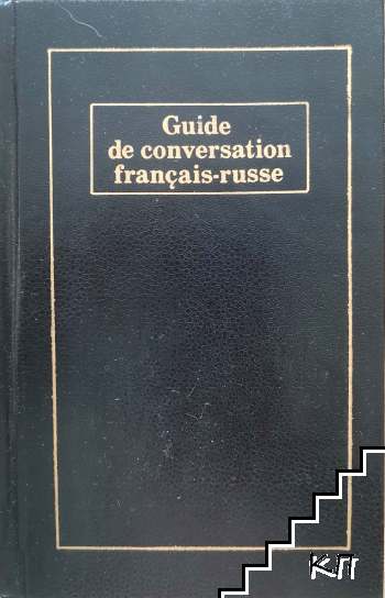 Guide de conversation français-russe